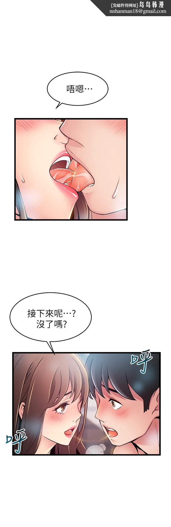 弱点 - 第75话-觊觎诗恩的咸猪手 - page 1