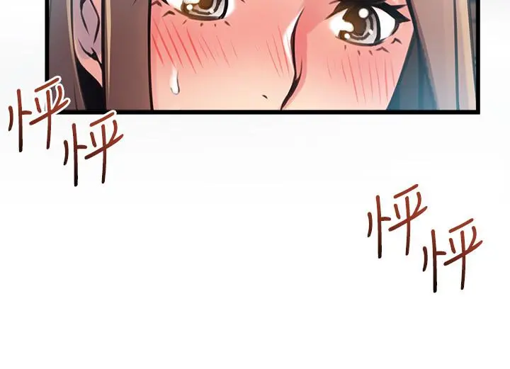 弱点 - 第75话-觊觎诗恩的咸猪手 - page 3