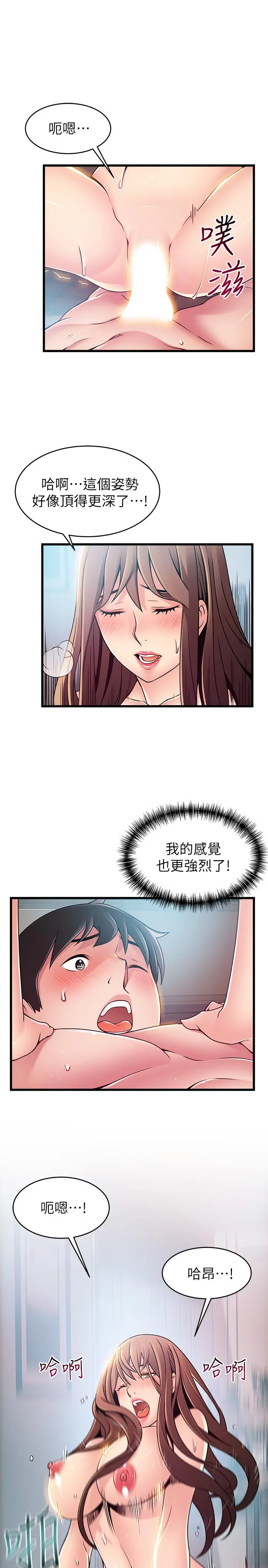弱点 - 第75话-觊觎诗恩的咸猪手 - page 13