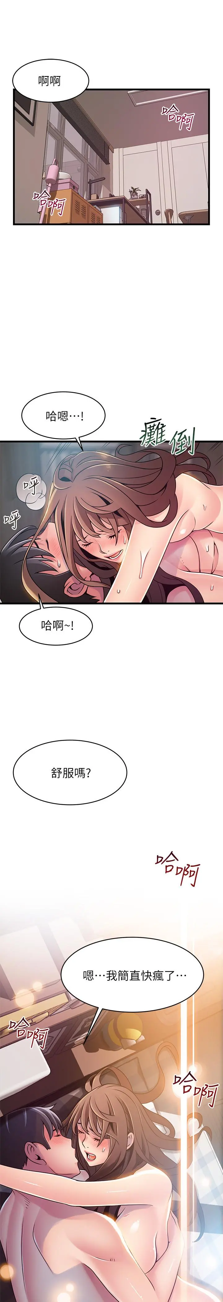 弱点 - 第75话-觊觎诗恩的咸猪手 - page 25