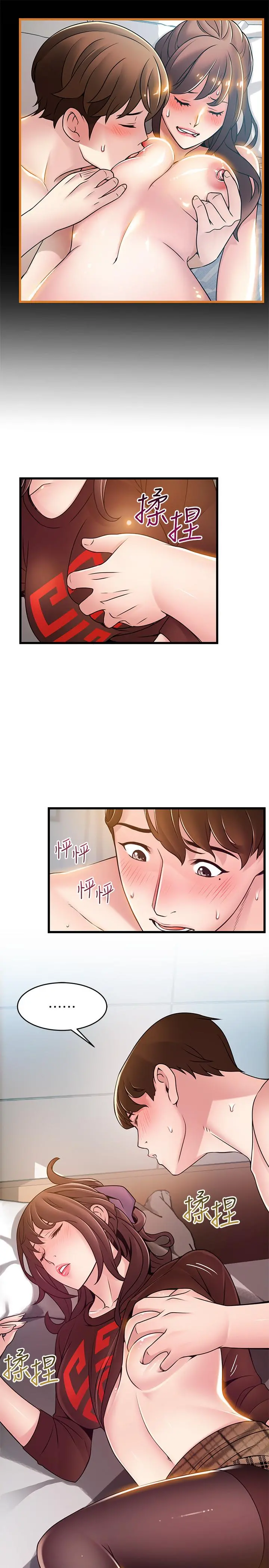 弱点 - 第75话-觊觎诗恩的咸猪手 - page 33