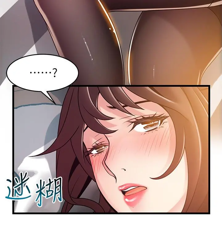 弱点 - 第75话-觊觎诗恩的咸猪手 - page 34