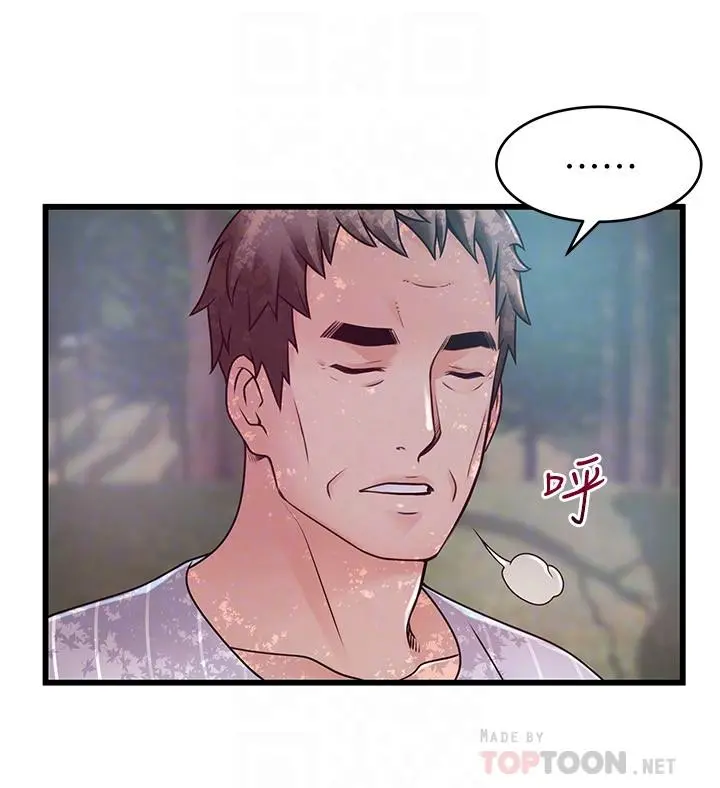 弱点 - 第90话-竟然扯世琳后腿？！ - page 8