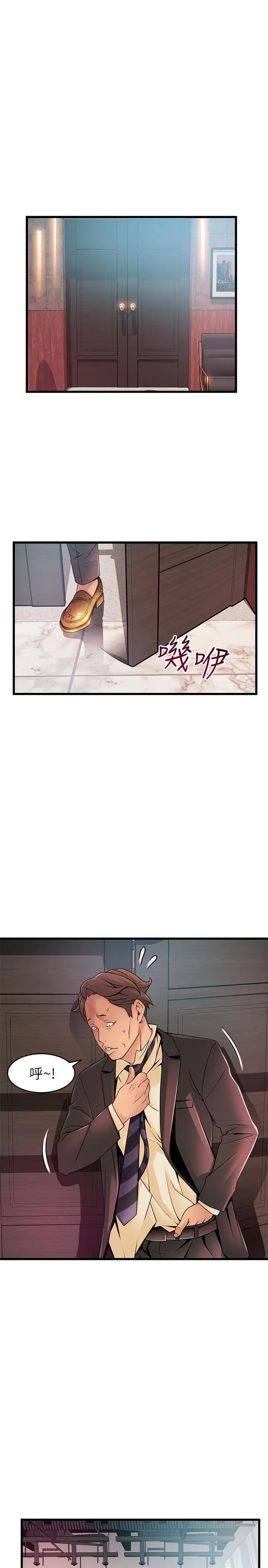弱点 - 第90话-竟然扯世琳后腿？！ - page 19
