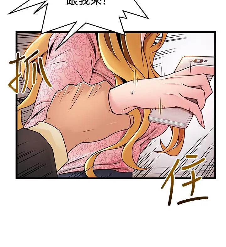 弱点 - 第90话-竟然扯世琳后腿？！ - page 24