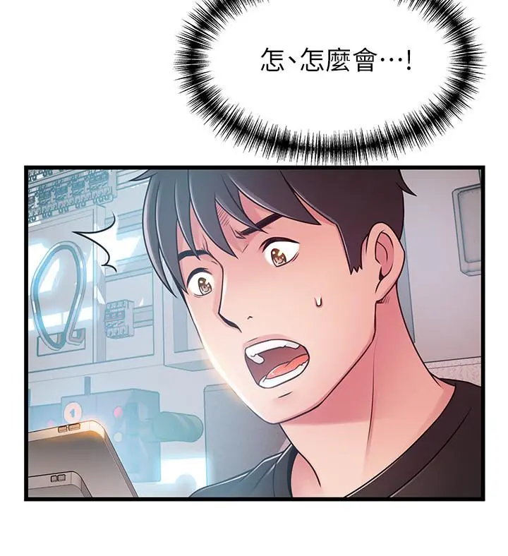 弱点 - 第90话-竟然扯世琳后腿？！ - page 28