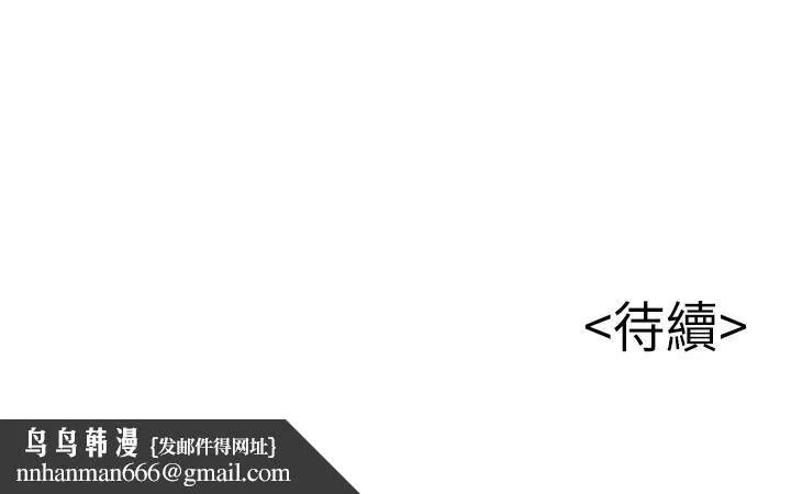 弱点 - 第90话-竟然扯世琳后腿？！ - page 34