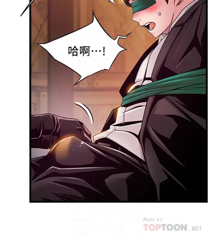 弱点 - 第103话-美英组长用肉体谈判 - page 18