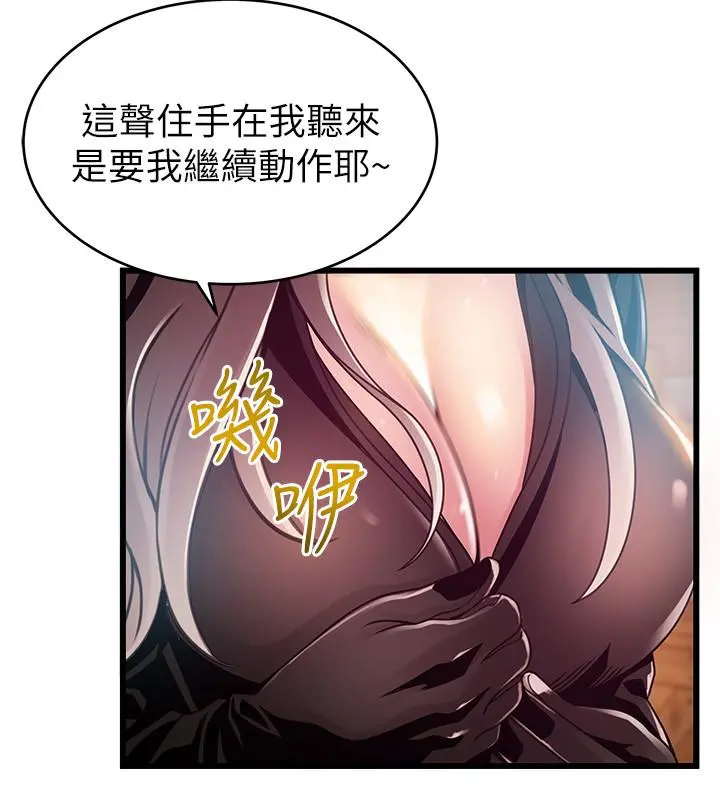 弱点 - 第103话-美英组长用肉体谈判 - page 24
