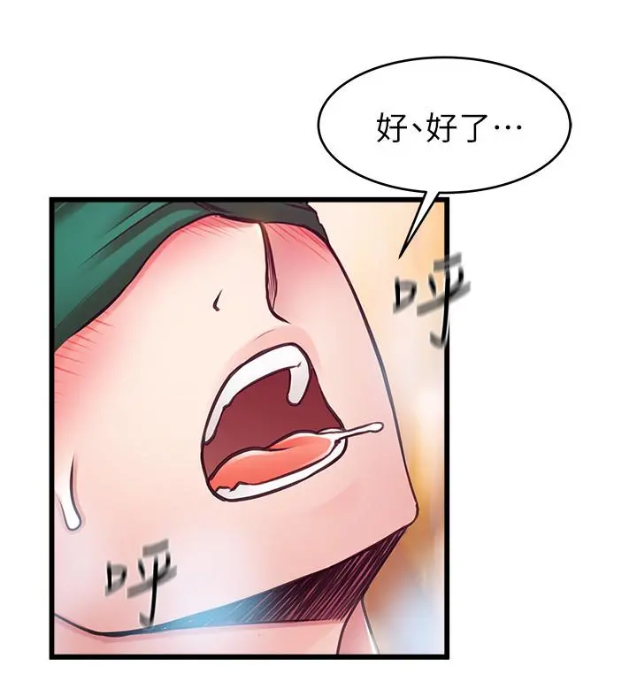 弱点 - 第103话-美英组长用肉体谈判 - page 28