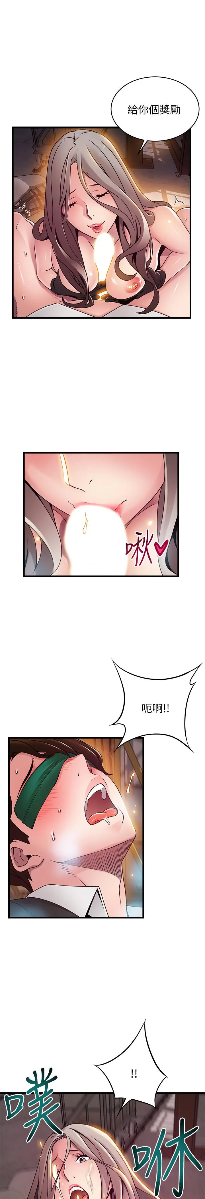 弱点 - 第103话-美英组长用肉体谈判 - page 33