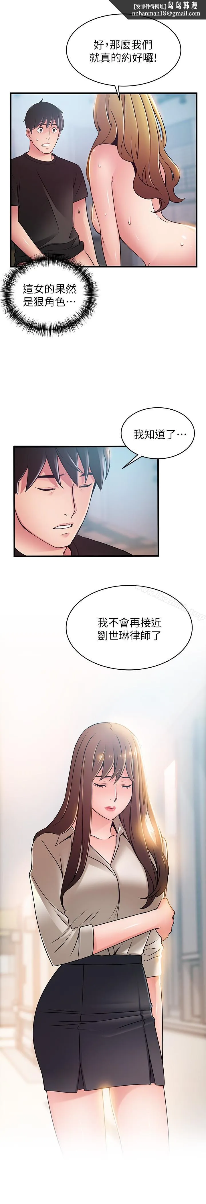 弱点 - 第60话-诗恩逆来顺受的洗澡服务 - page 1