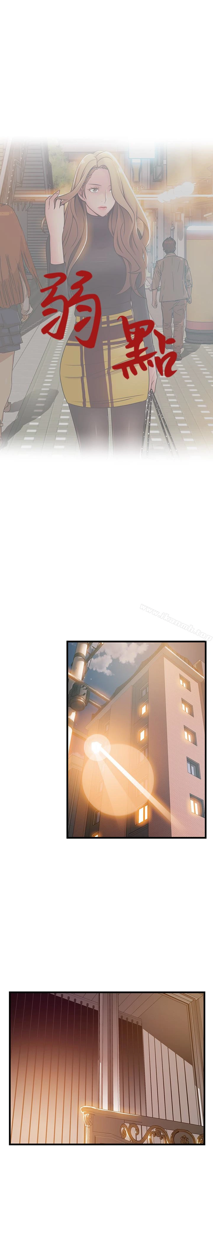 弱点 - 第60话-诗恩逆来顺受的洗澡服务 - page 3