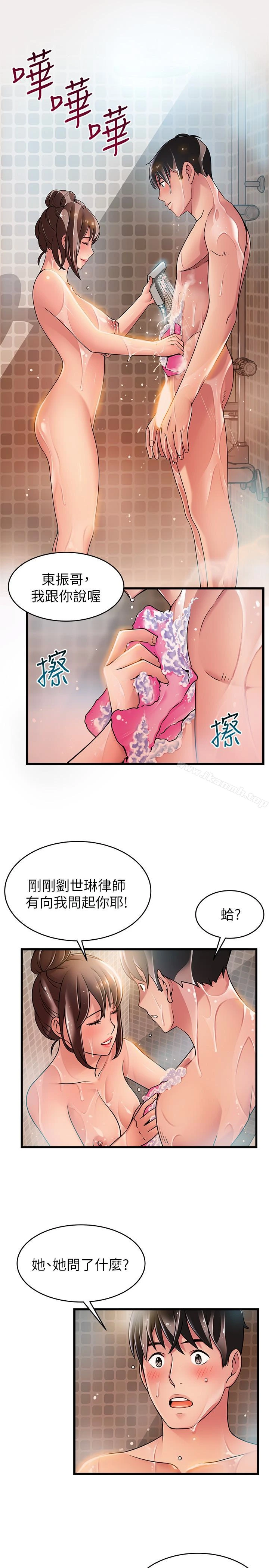 弱点 - 第60话-诗恩逆来顺受的洗澡服务 - page 5