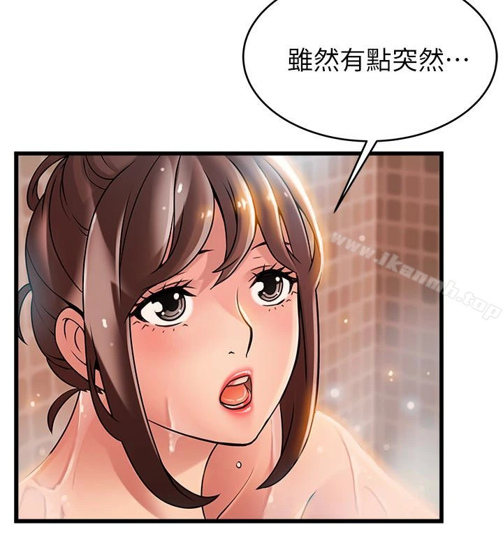 弱点 - 第60话-诗恩逆来顺受的洗澡服务 - page 6