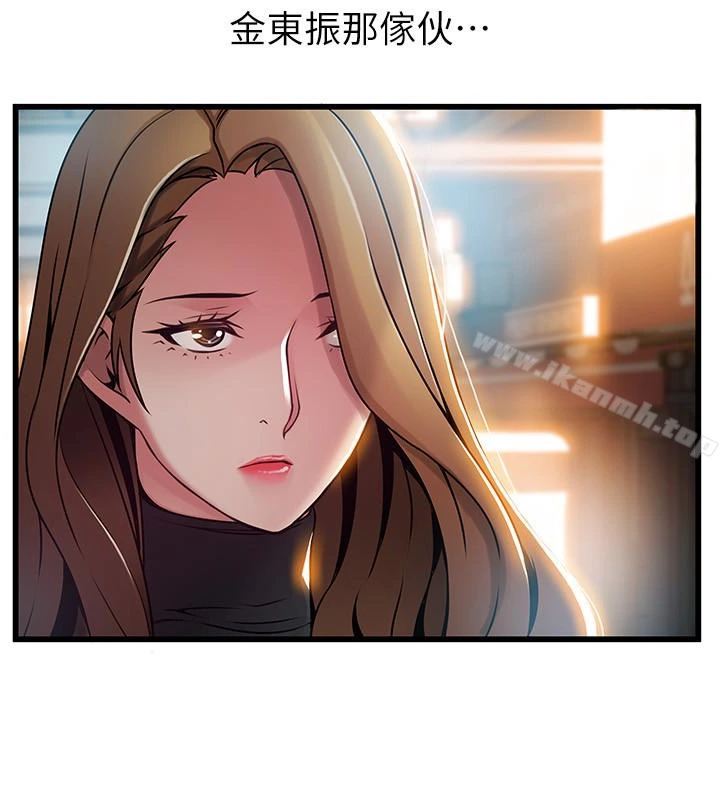 弱点 - 第60话-诗恩逆来顺受的洗澡服务 - page 24