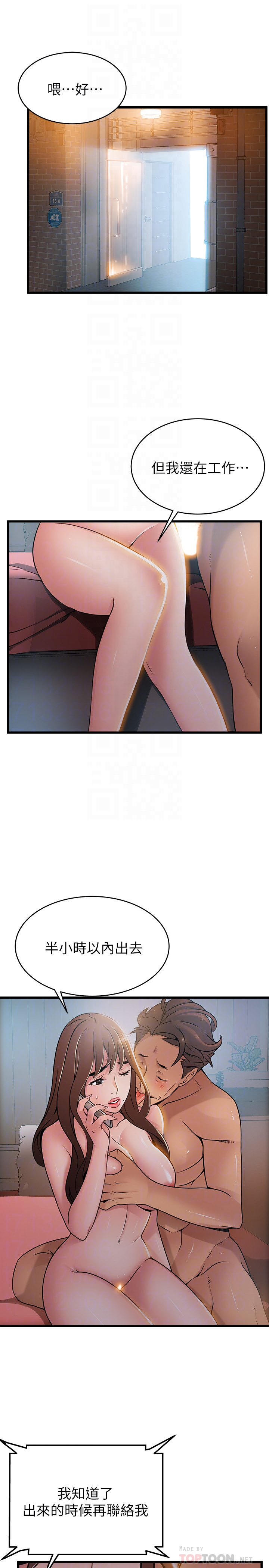 弱点 - 第60话-诗恩逆来顺受的洗澡服务 - page 27