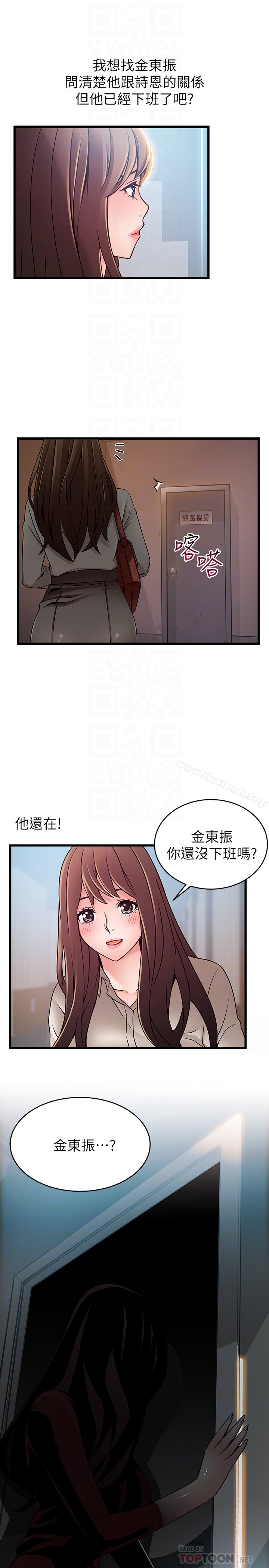 弱点 - 第60话-诗恩逆来顺受的洗澡服务 - page 31