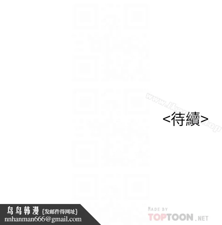 弱点 - 第60话-诗恩逆来顺受的洗澡服务 - page 33