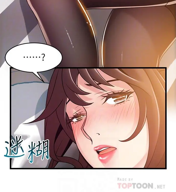 弱点 - 第76话-东振选择了世琳 - page 4