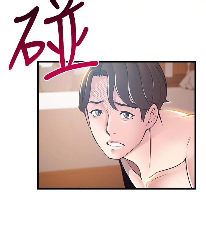 弱点 - 第76话-东振选择了世琳 - page 28