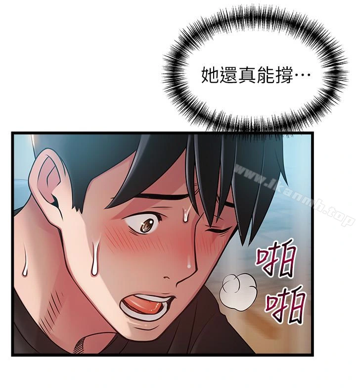 弱点 - 第59话-对东振有感觉的薇茱 - page 14