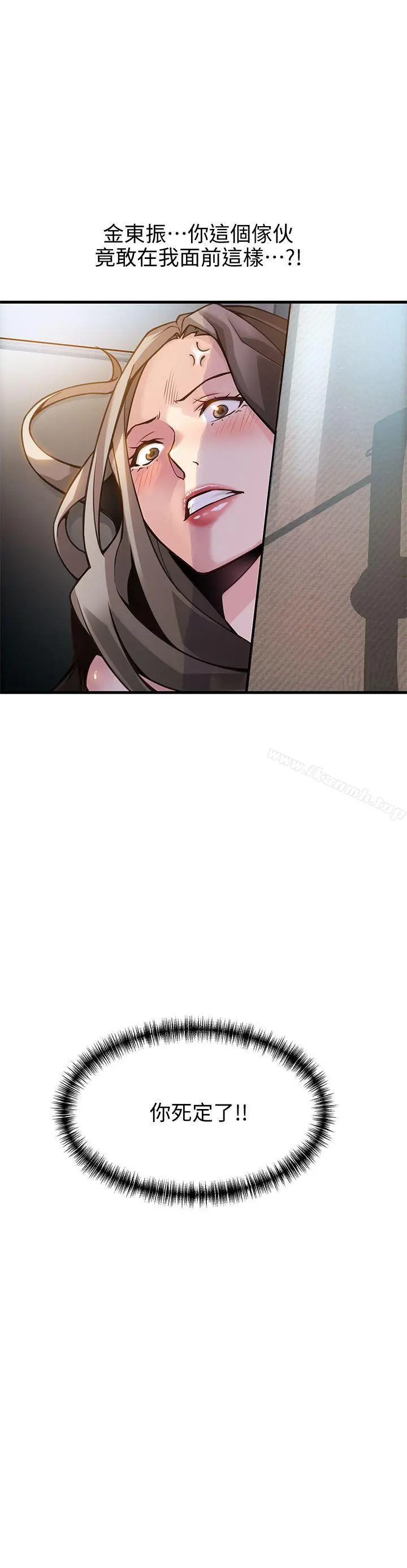 弱点 - 第10话-上有诗恩，下有美英组长… - page 2