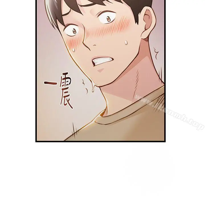 弱点 - 第10话-上有诗恩，下有美英组长… - page 6