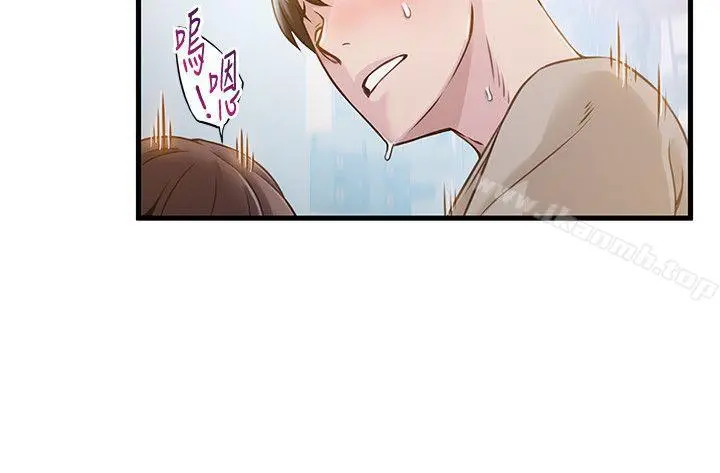 弱点 - 第10话-上有诗恩，下有美英组长… - page 12