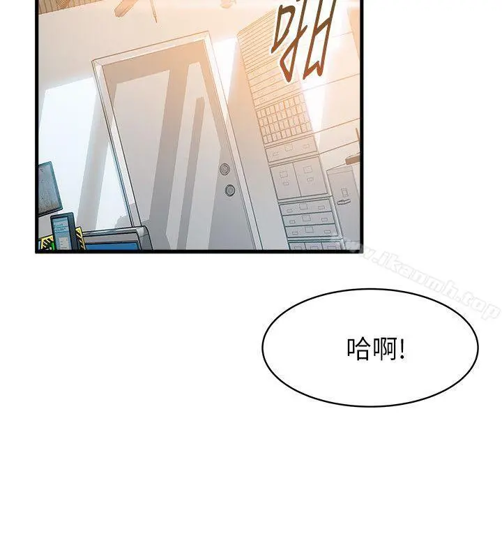 弱点 - 第10话-上有诗恩，下有美英组长… - page 16
