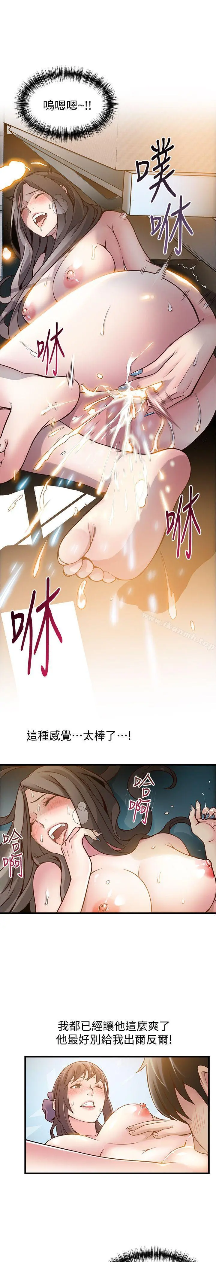 弱点 - 第10话-上有诗恩，下有美英组长… - page 25