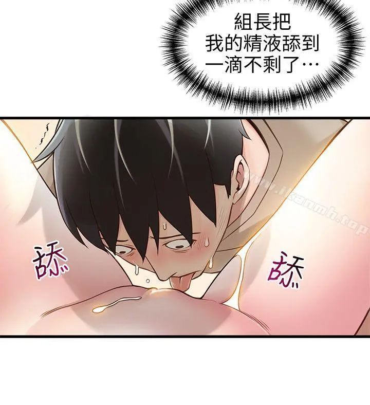 弱点 - 第10话-上有诗恩，下有美英组长… - page 26