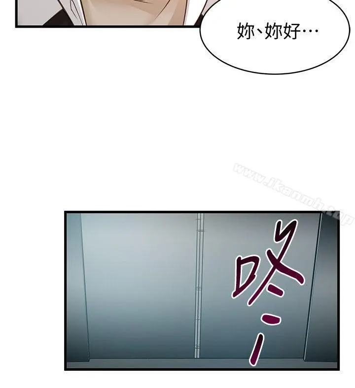 弱点 - 第10话-上有诗恩，下有美英组长… - page 32