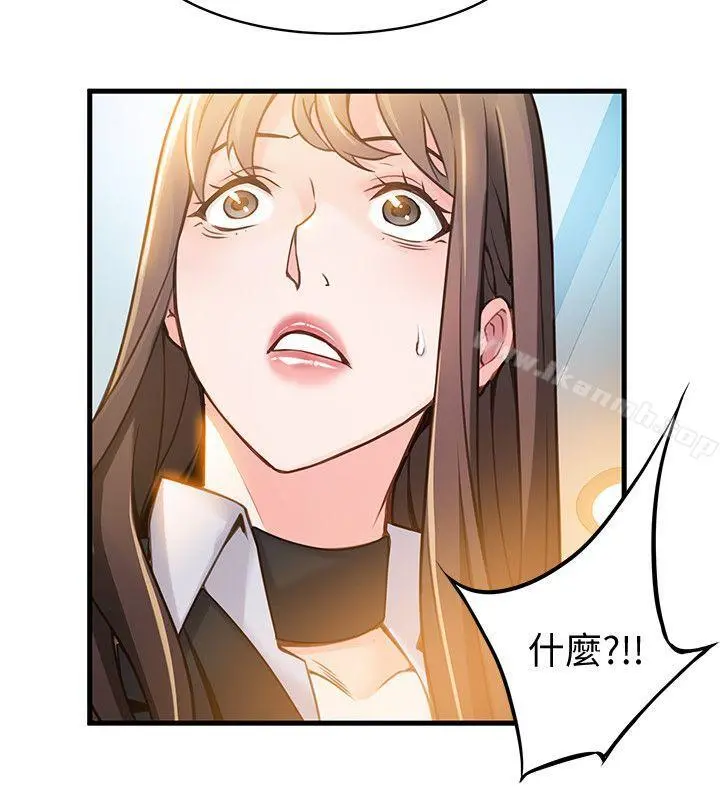 弱点 - 第10话-上有诗恩，下有美英组长… - page 34