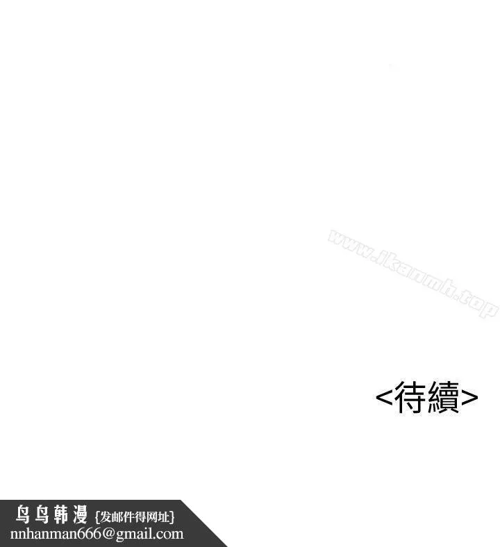 弱点 - 第10话-上有诗恩，下有美英组长… - page 36