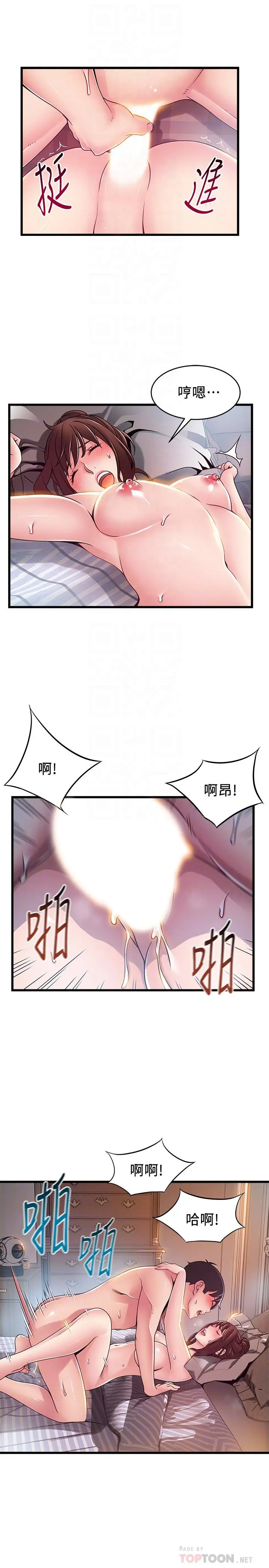 弱点 - 第96话-不能浪费女色的本能 - page 18