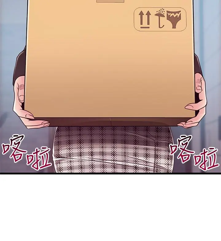 弱点 - 第96话-不能浪费女色的本能 - page 29