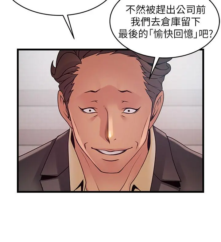 弱点 - 第96话-不能浪费女色的本能 - page 33