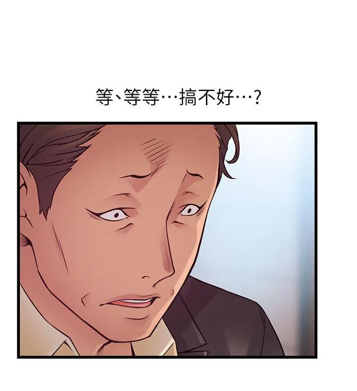 弱点 - 第96话-不能浪费女色的本能 - page 35