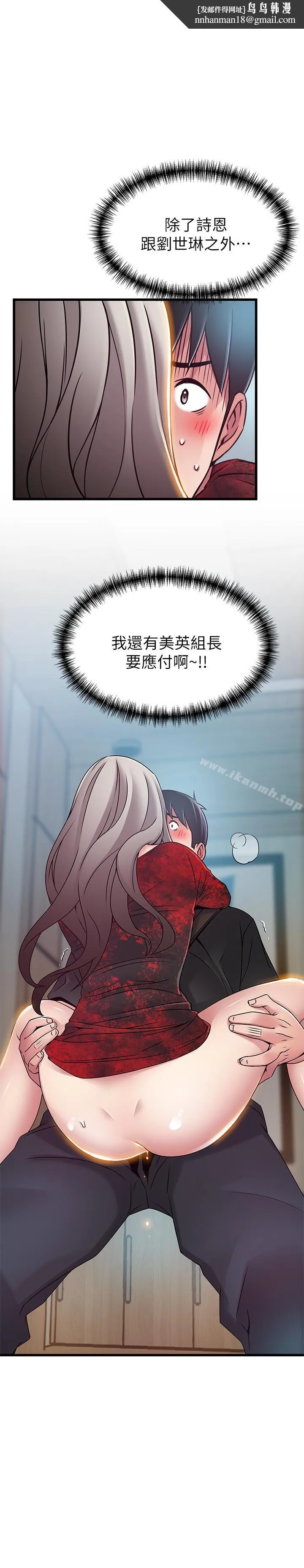 弱点 - 第54话-VIP会议室的密会 - page 1