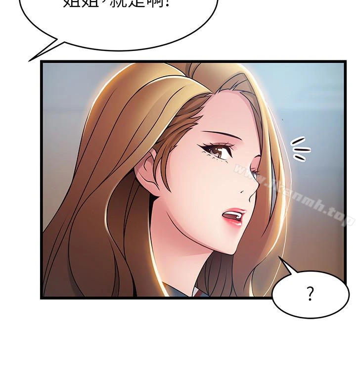 弱点 - 第54话-VIP会议室的密会 - page 13
