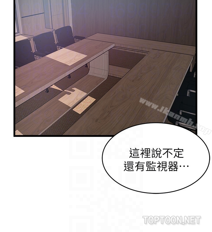 弱点 - 第54话-VIP会议室的密会 - page 23