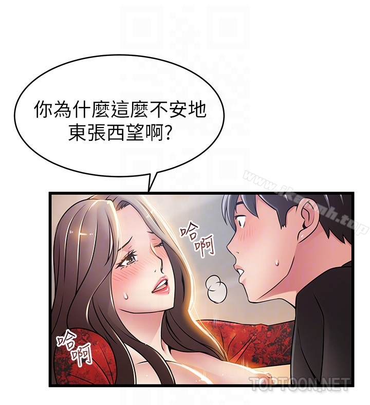 弱点 - 第54话-VIP会议室的密会 - page 25
