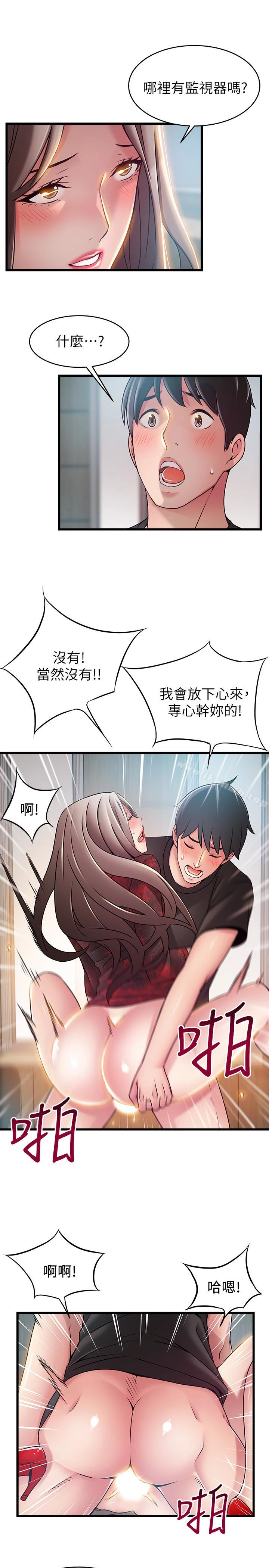 弱点 - 第54话-VIP会议室的密会 - page 26