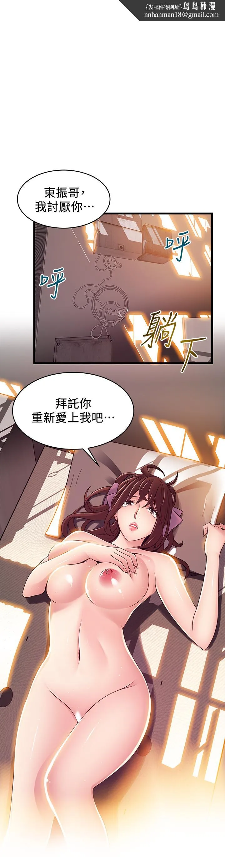 弱点 - 第105话-要被判出局了？ - page 1