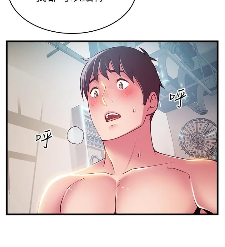 弱点 - 第105话-要被判出局了？ - page 11