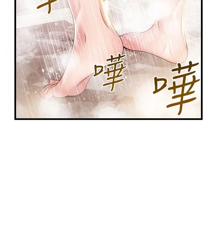 弱点 - 第105话-要被判出局了？ - page 25