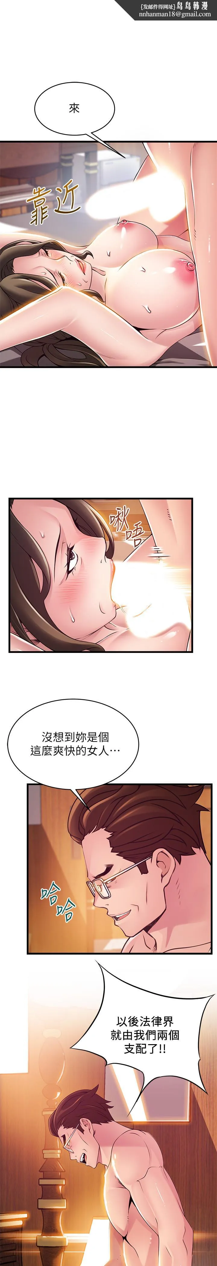 弱点 - 第111话-被大肉棒攻陷的女人们 - page 1