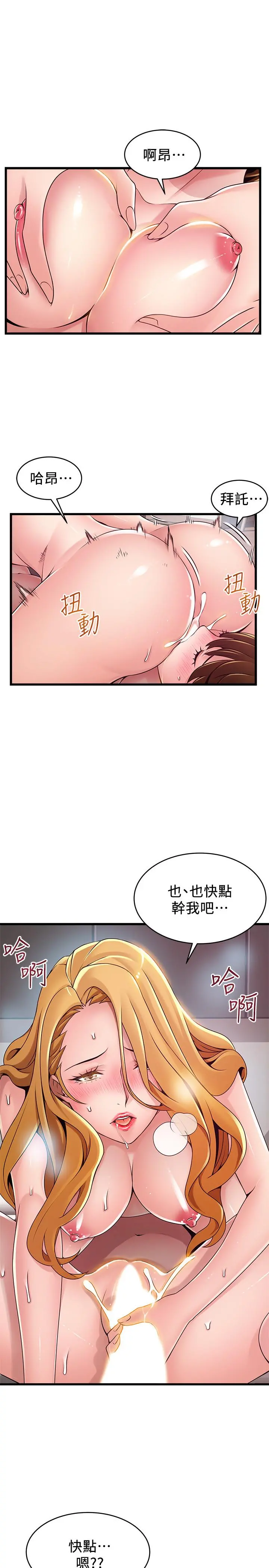 弱点 - 第111话-被大肉棒攻陷的女人们 - page 17