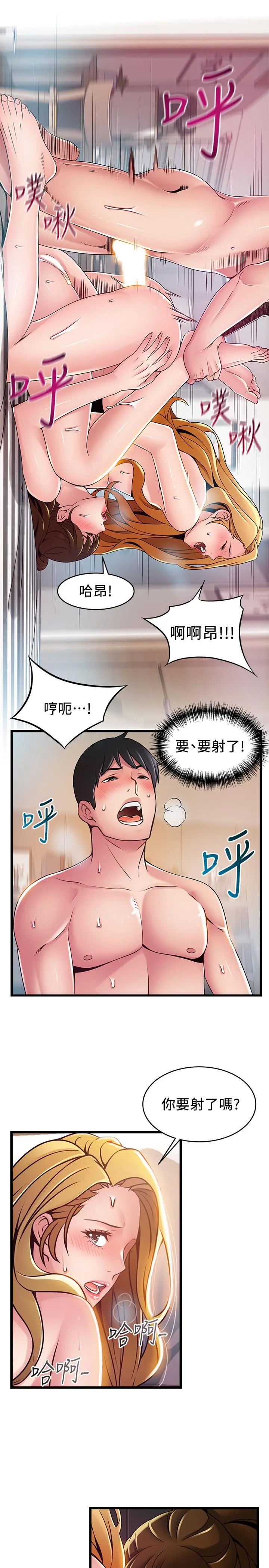 弱点 - 第111话-被大肉棒攻陷的女人们 - page 23